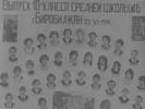 Люся Гришкина. Биробиджан